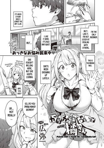 Karakawanaide Tachibana-san | Please don‘t tease me, Tachibana-san cover