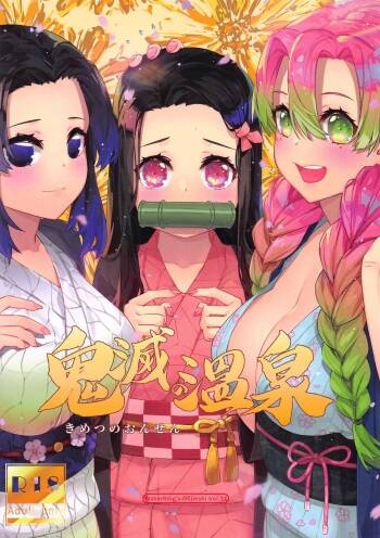 kimetsunonsen cover