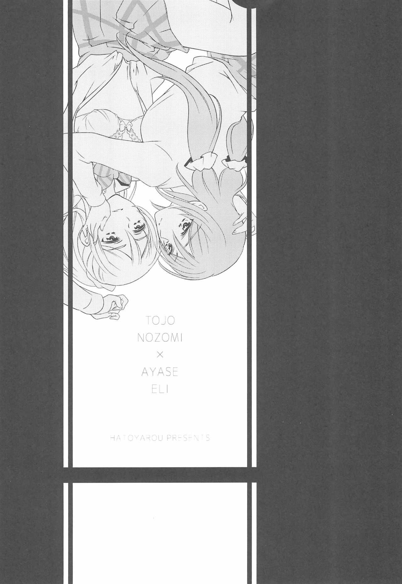 Kousaku shita no wa Kanojo no Shiten page 5 full