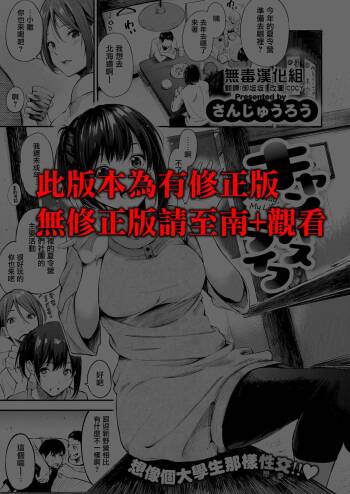 Campus Life cover