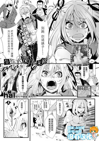 Namaiki JK Mizuki no Matsuro cover