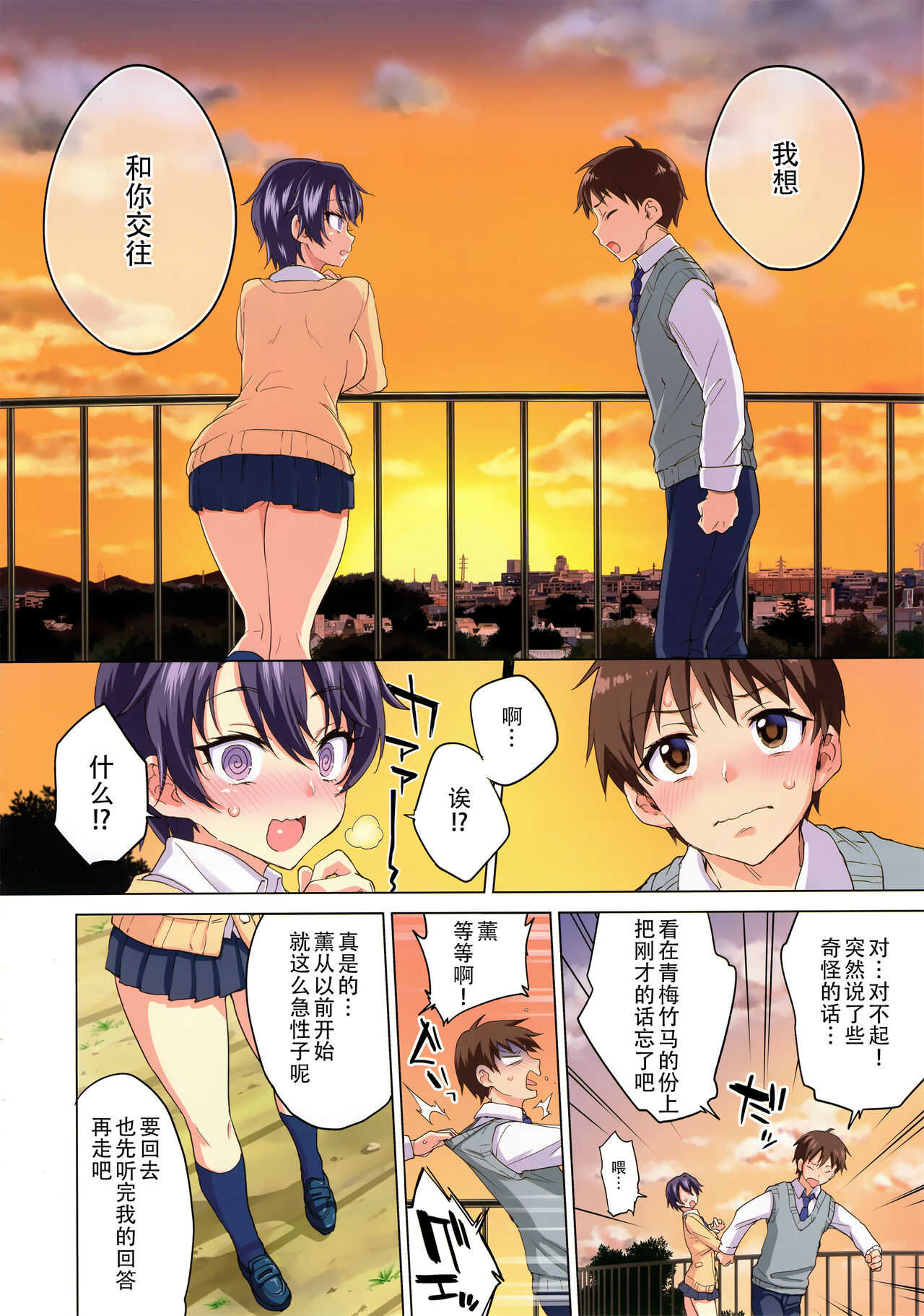 Mako-chan Kaihatsu Nikki page 3 full