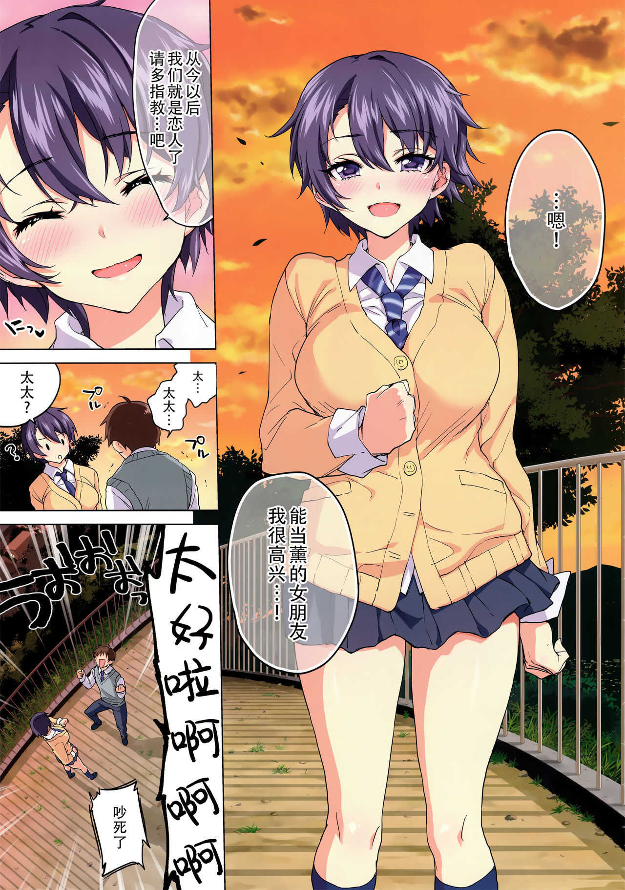 Mako-chan Kaihatsu Nikki page 4 full