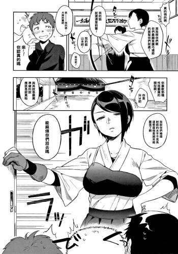 飴よ鞭よ、弓と弦（Chinese） cover