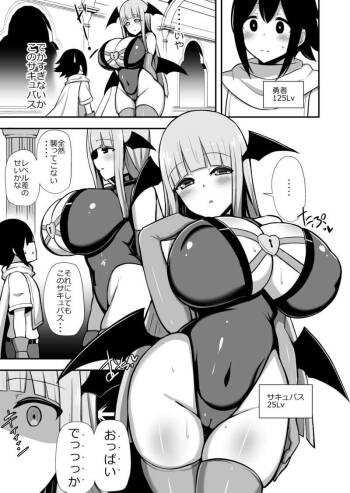 yusha o oppai ni fuin suru sakyubasu cover