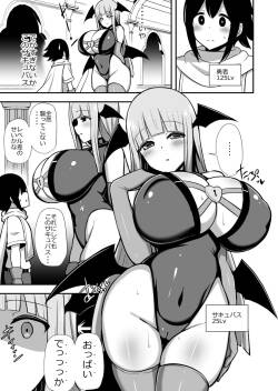 yusha o oppai ni fuin suru sakyubasu