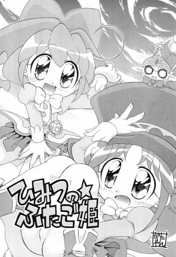 Himitsu no Futago Hime cover