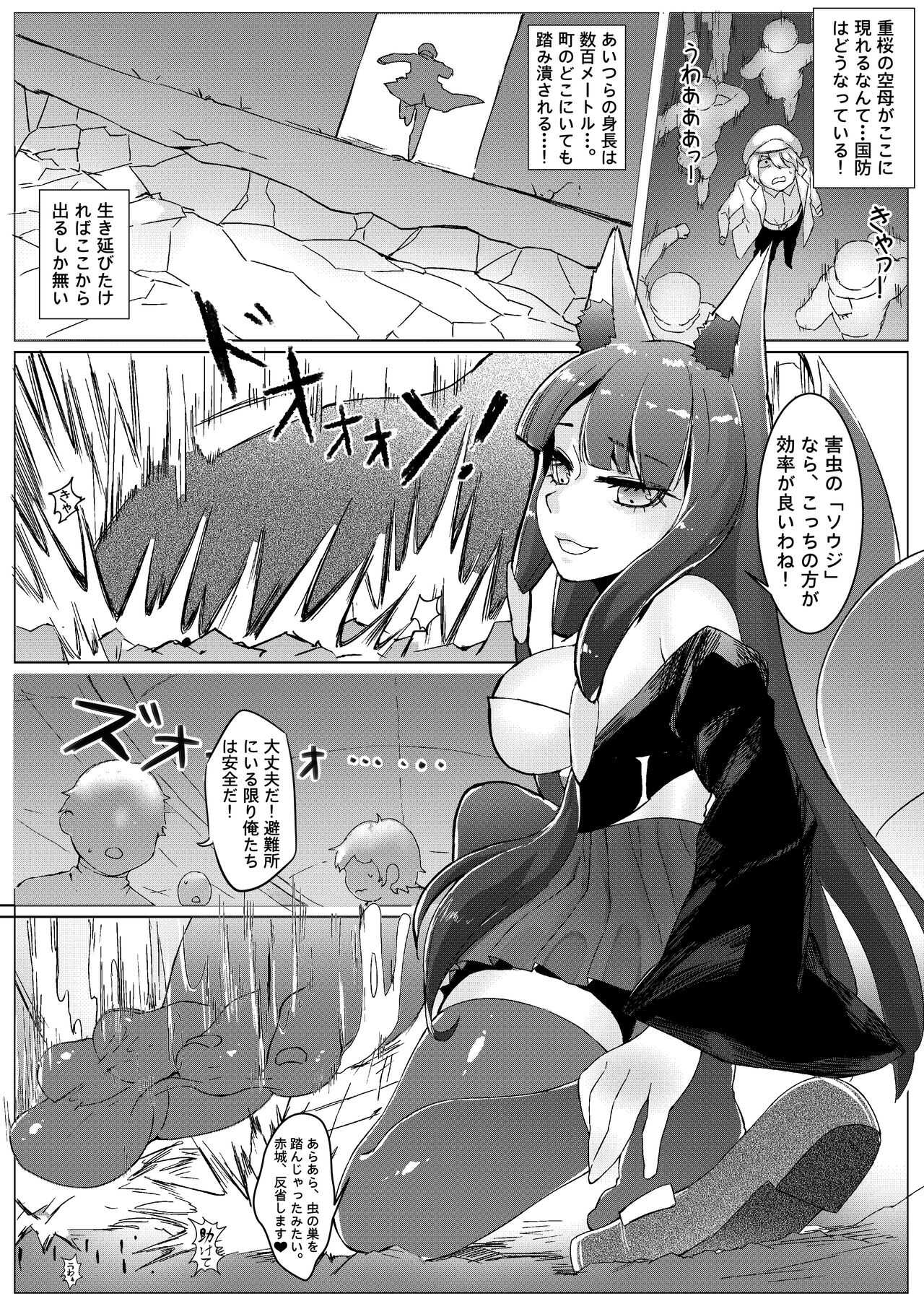 The Lost Fleet page 7 full