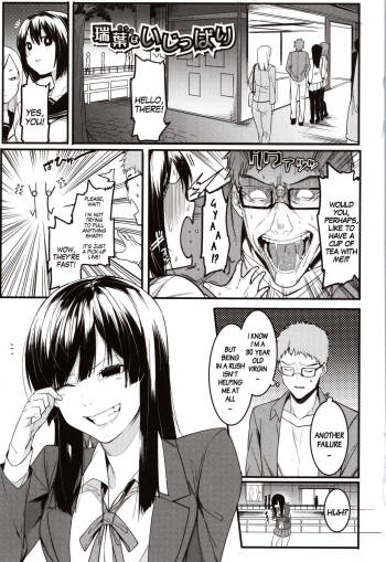 Mizuha ni Oshioki! | Punishment for Mizuha! Ch. 1 cover