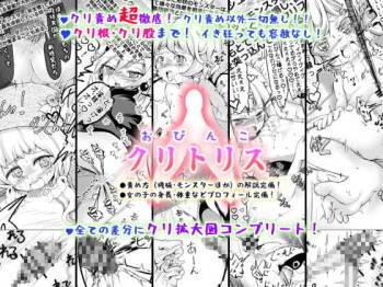 Clitoris cover