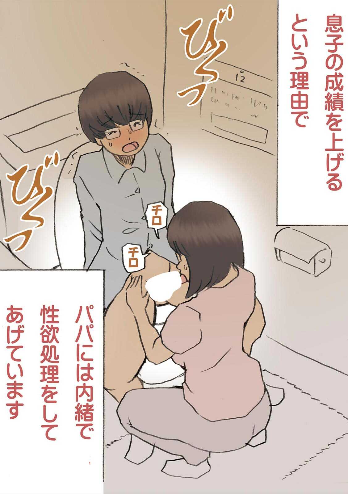 「パパ…先に寝ちゃったね？」危険日にママを孕ませ大作戦【フルカラー】 page 10 full