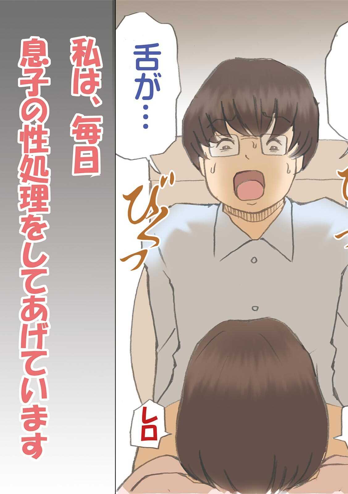 「パパ…先に寝ちゃったね？」危険日にママを孕ませ大作戦【フルカラー】 page 9 full
