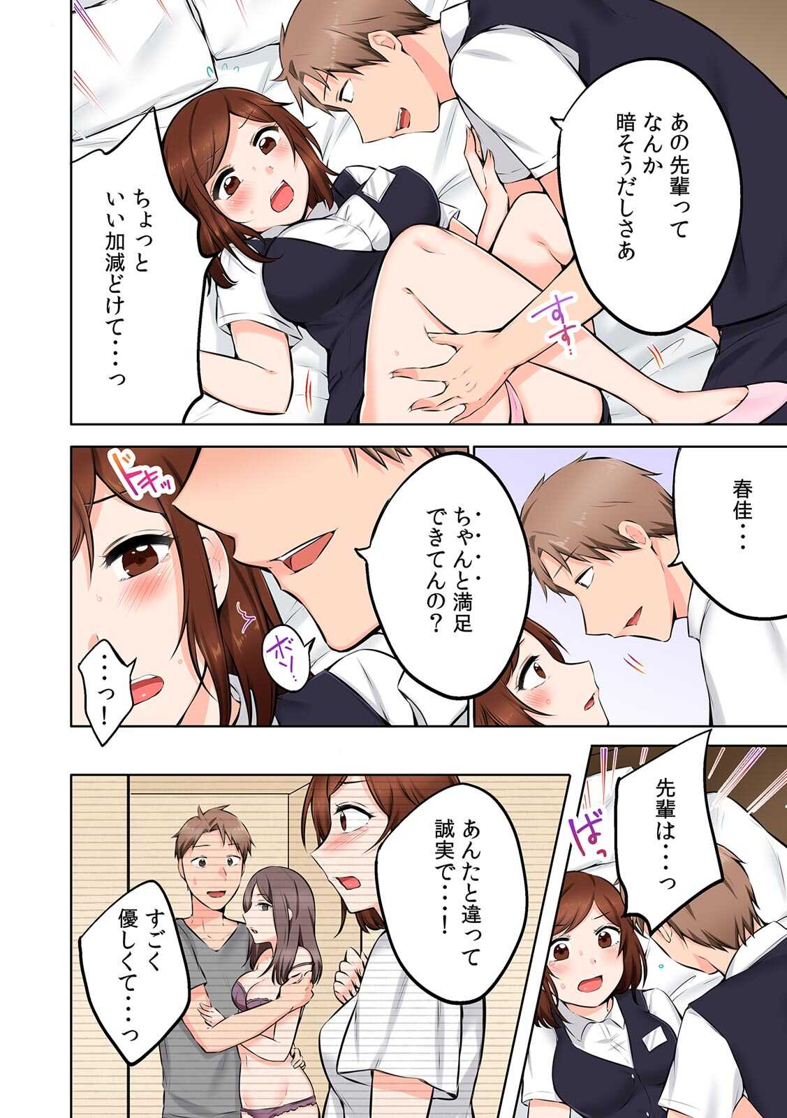 バイト中、淫らに濡れる嬲られSEX「強引に挿入れられたのに…中でイっちゃう！」【フルカラー】 page 10 full
