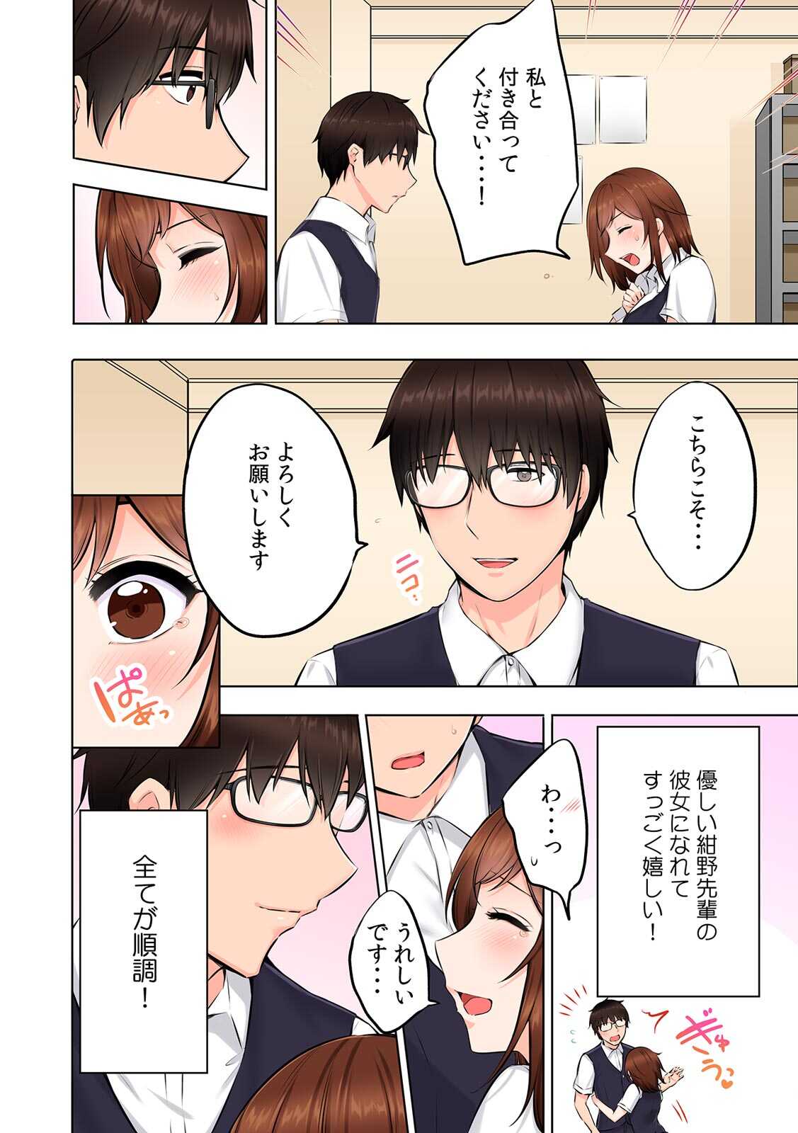 バイト中、淫らに濡れる嬲られSEX「強引に挿入れられたのに…中でイっちゃう！」【フルカラー】 page 4 full