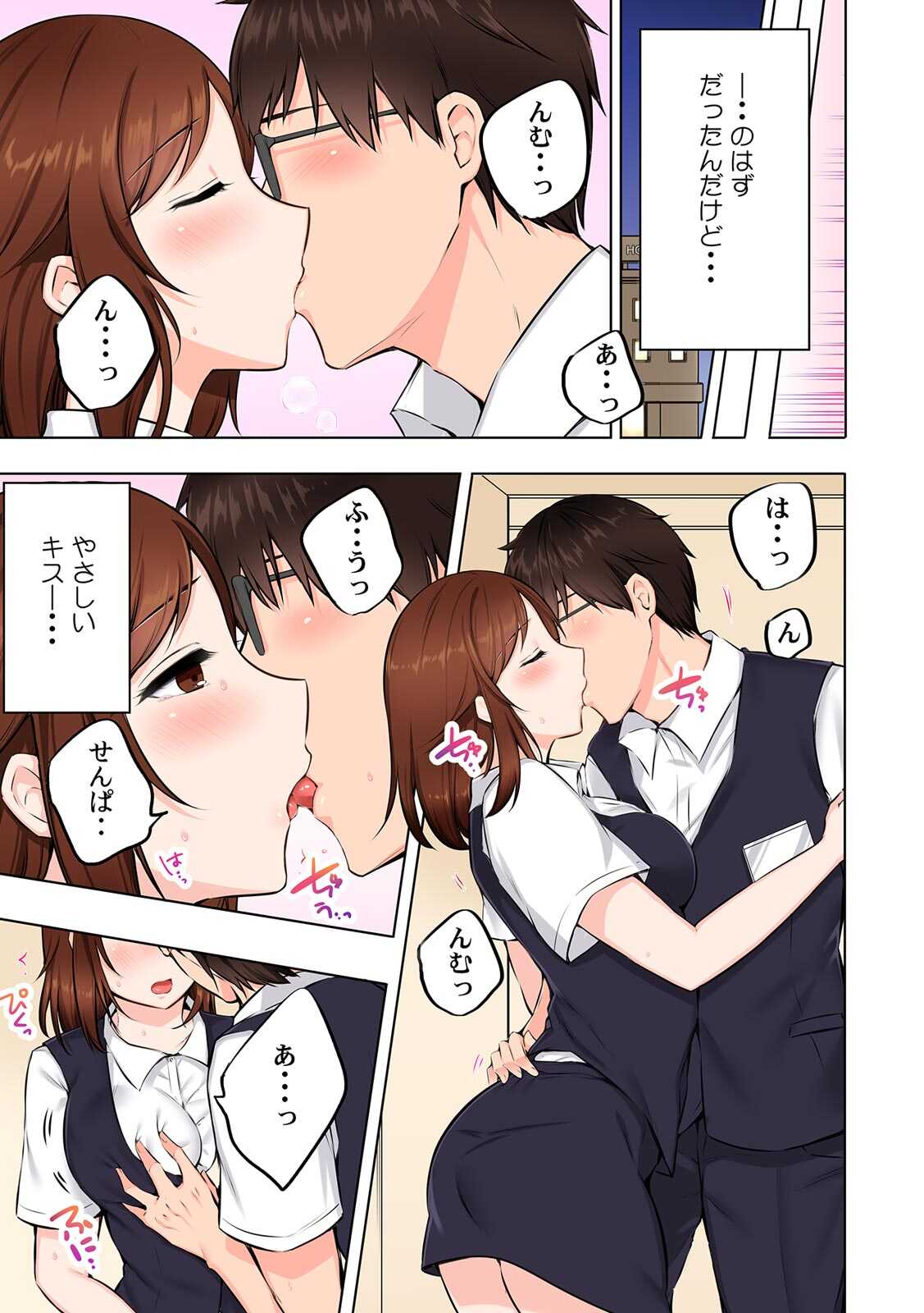 バイト中、淫らに濡れる嬲られSEX「強引に挿入れられたのに…中でイっちゃう！」【フルカラー】 page 5 full