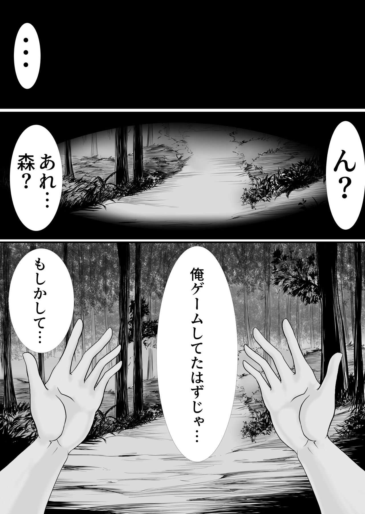 異世界でなら悪い女は犯し放題なのかもしれない page 2 full