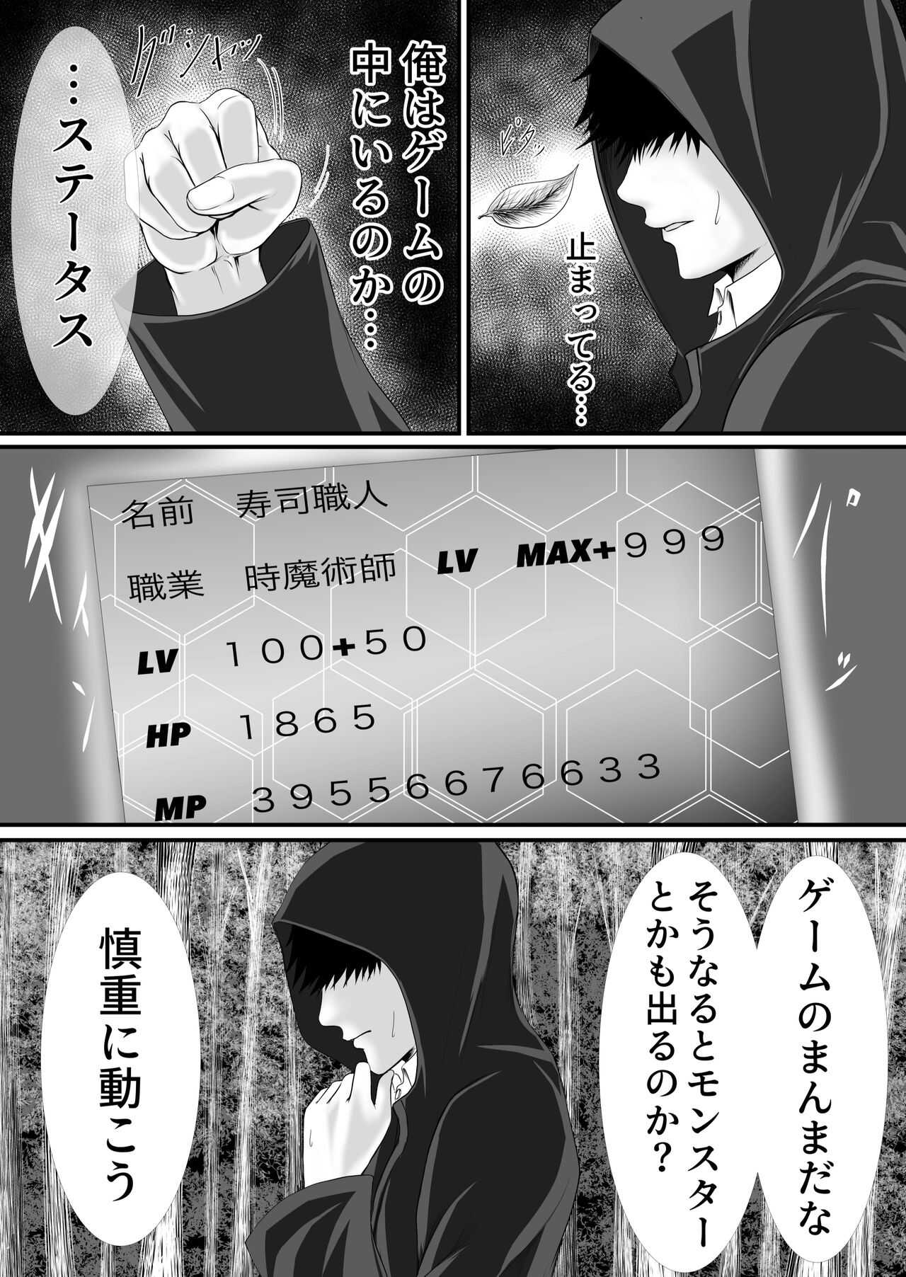 異世界でなら悪い女は犯し放題なのかもしれない page 4 full