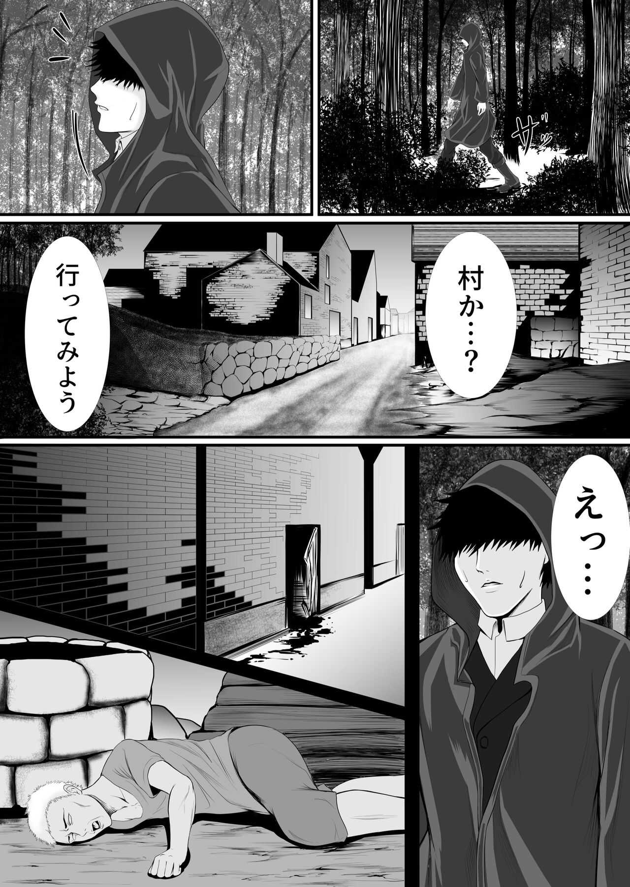 異世界でなら悪い女は犯し放題なのかもしれない page 5 full