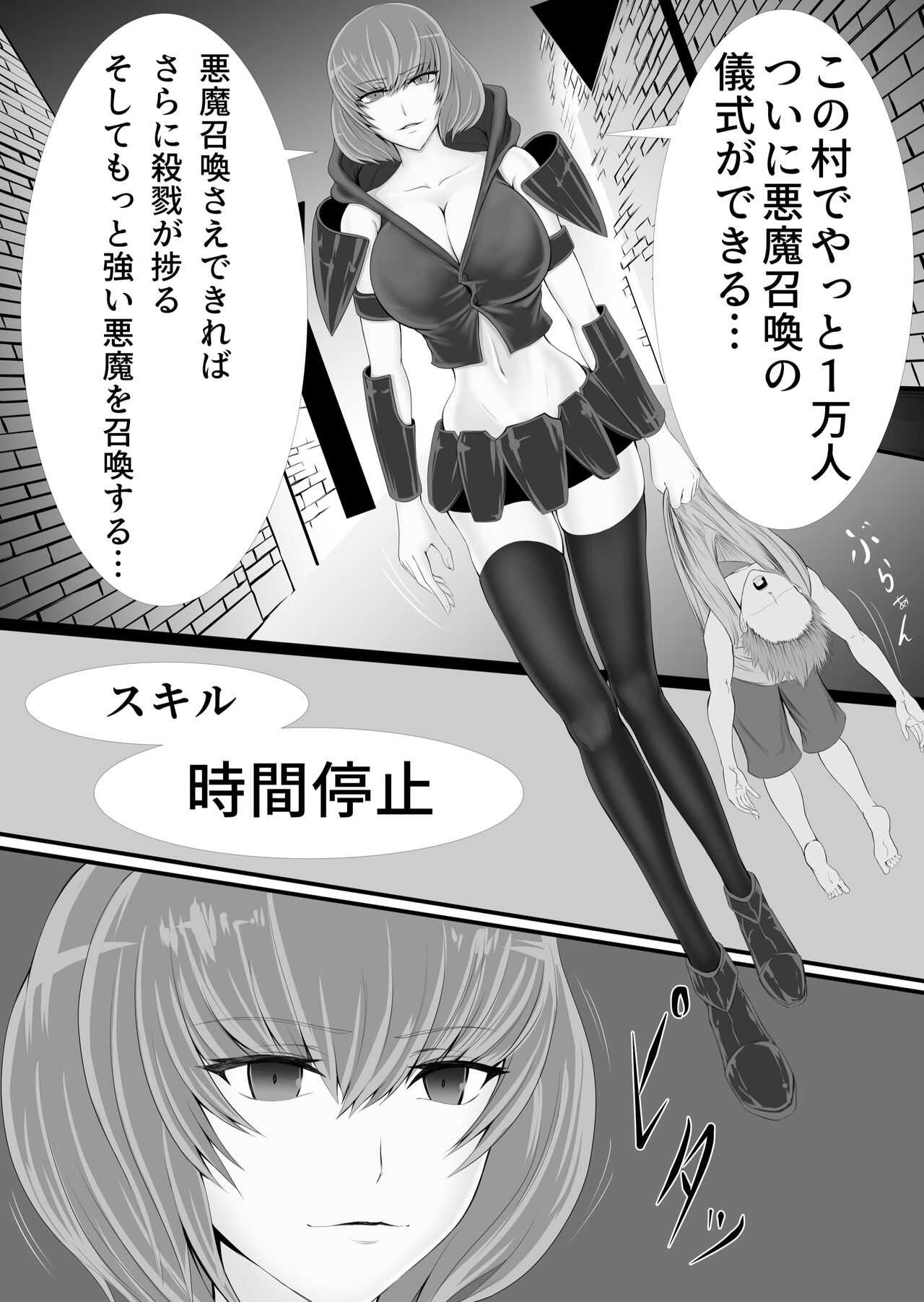 異世界でなら悪い女は犯し放題なのかもしれない page 7 full