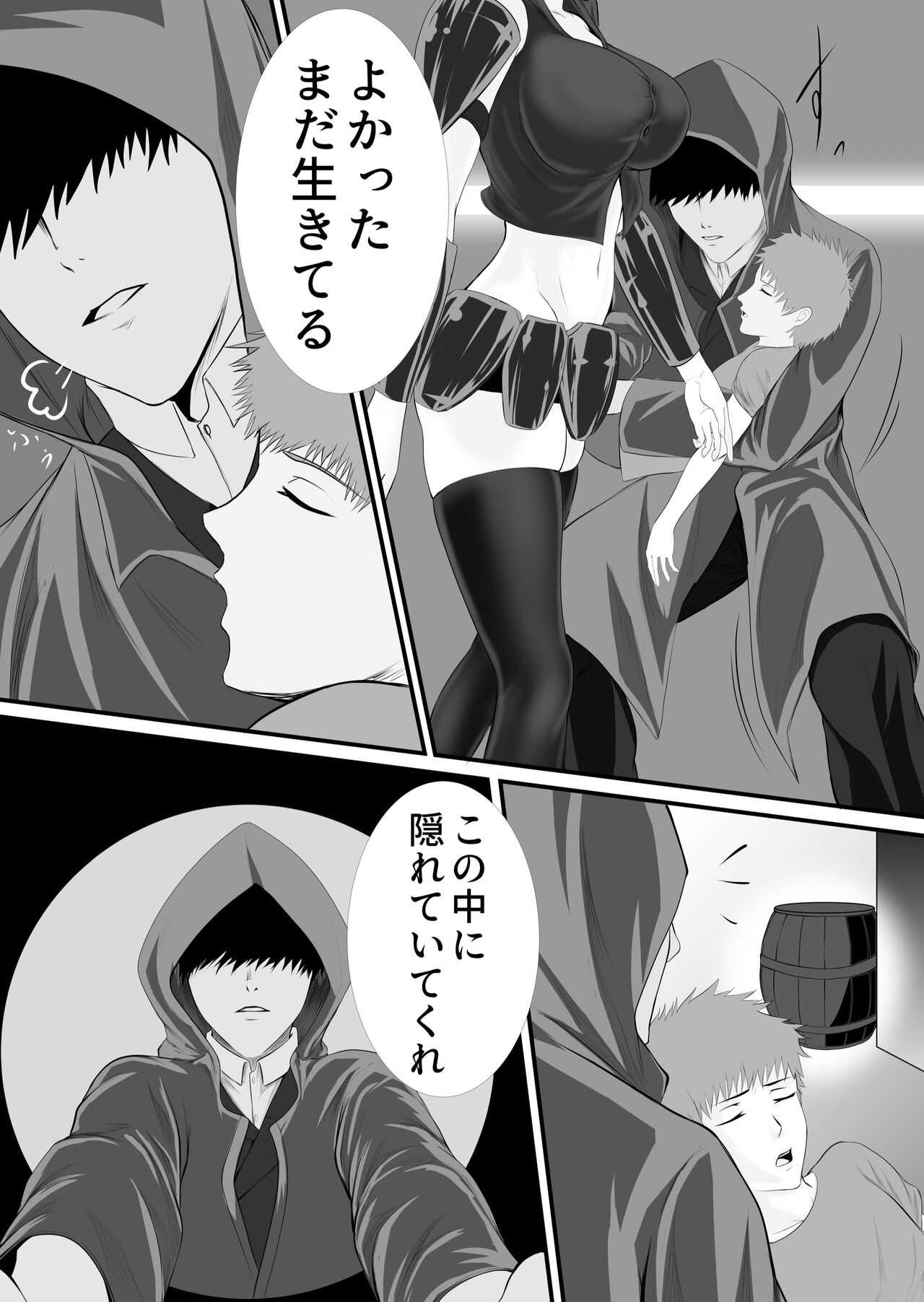 異世界でなら悪い女は犯し放題なのかもしれない page 8 full