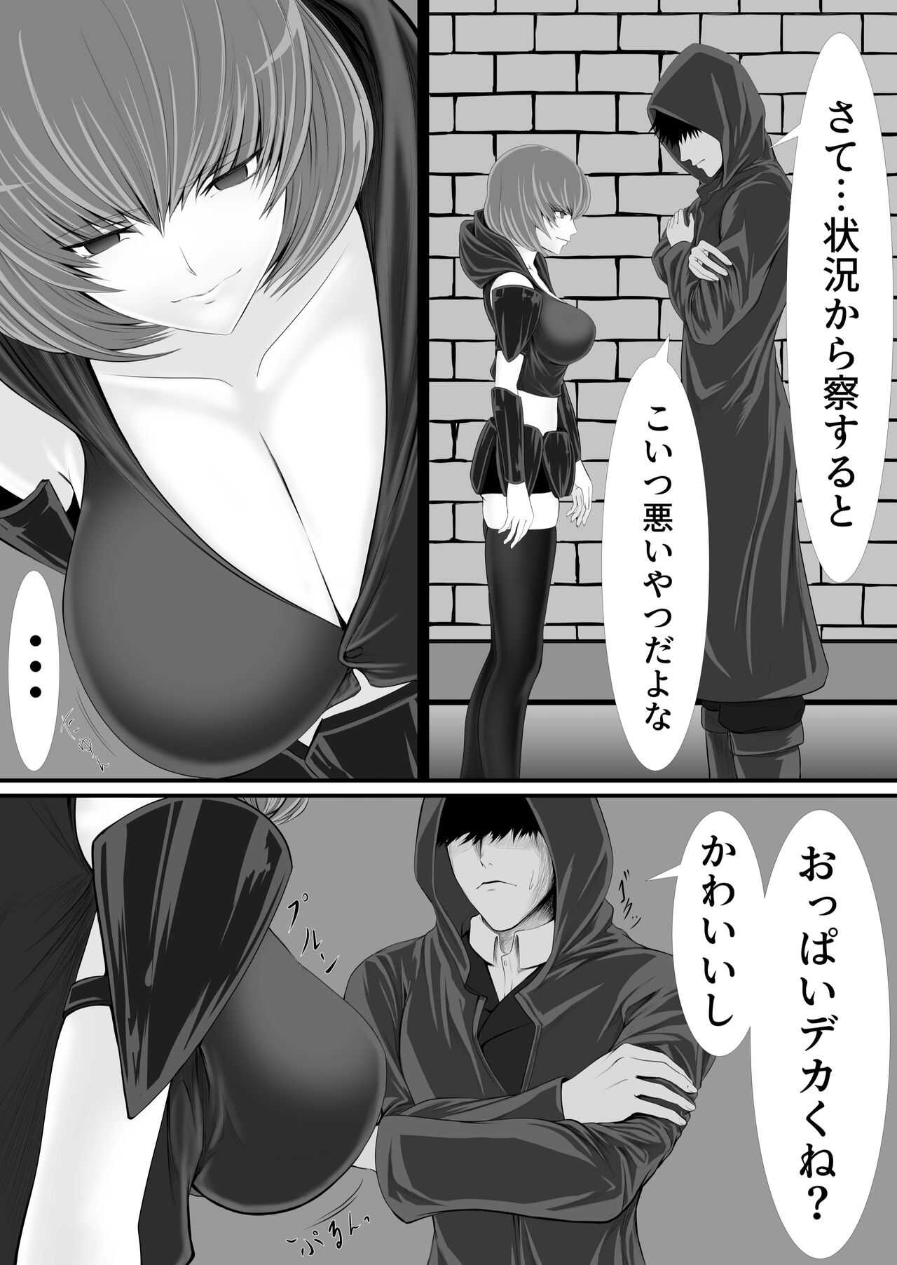 異世界でなら悪い女は犯し放題なのかもしれない page 9 full