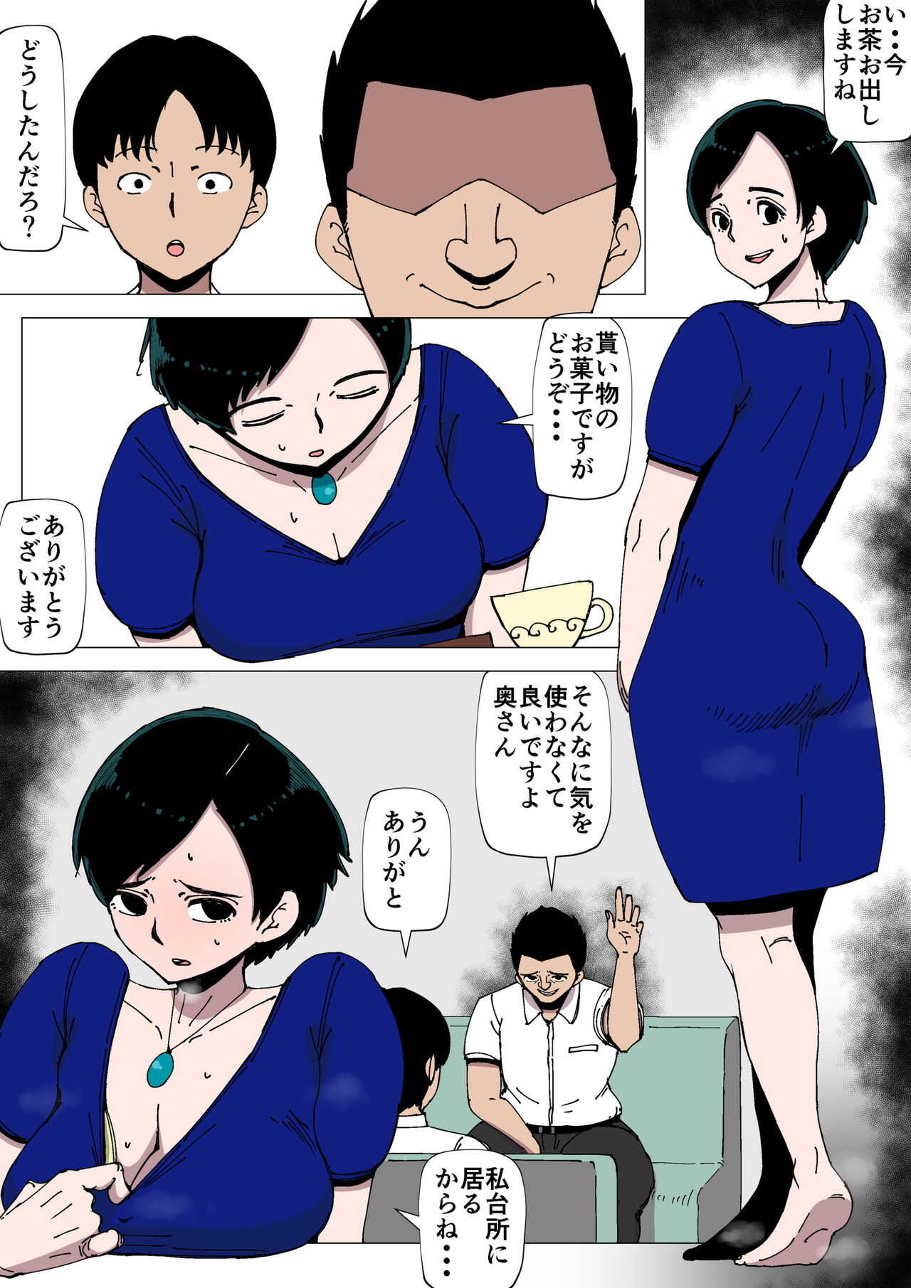 Zyousi To SEX Si Te Iru Tuma page 4 full