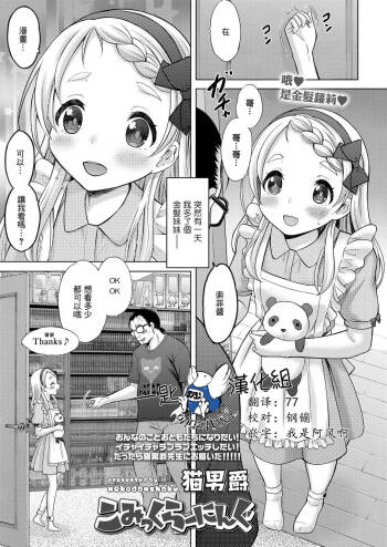 Comic Learning cover
