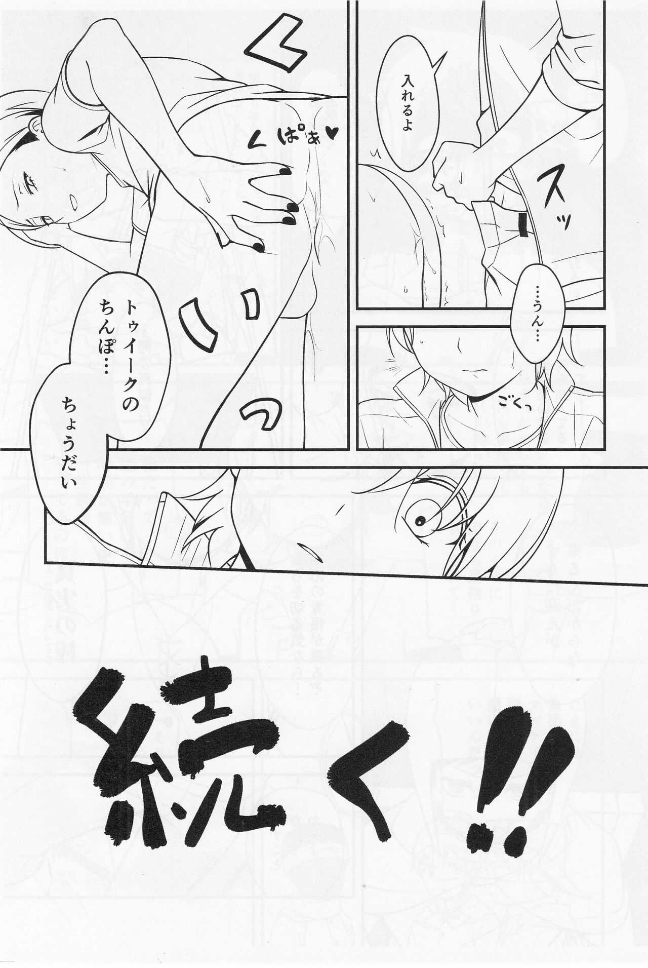 gotsukoarido page 10 full