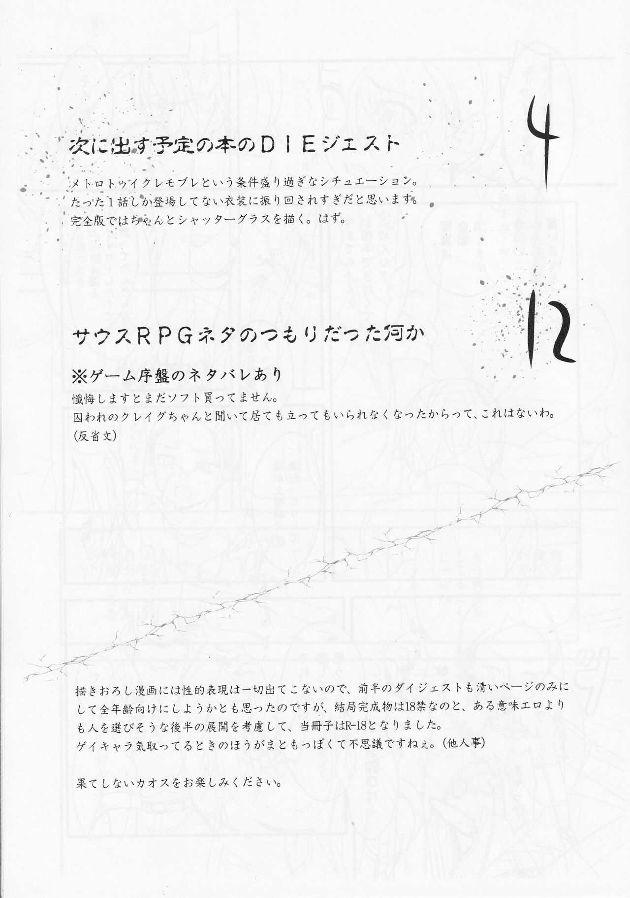 gotsukoarido page 2 full