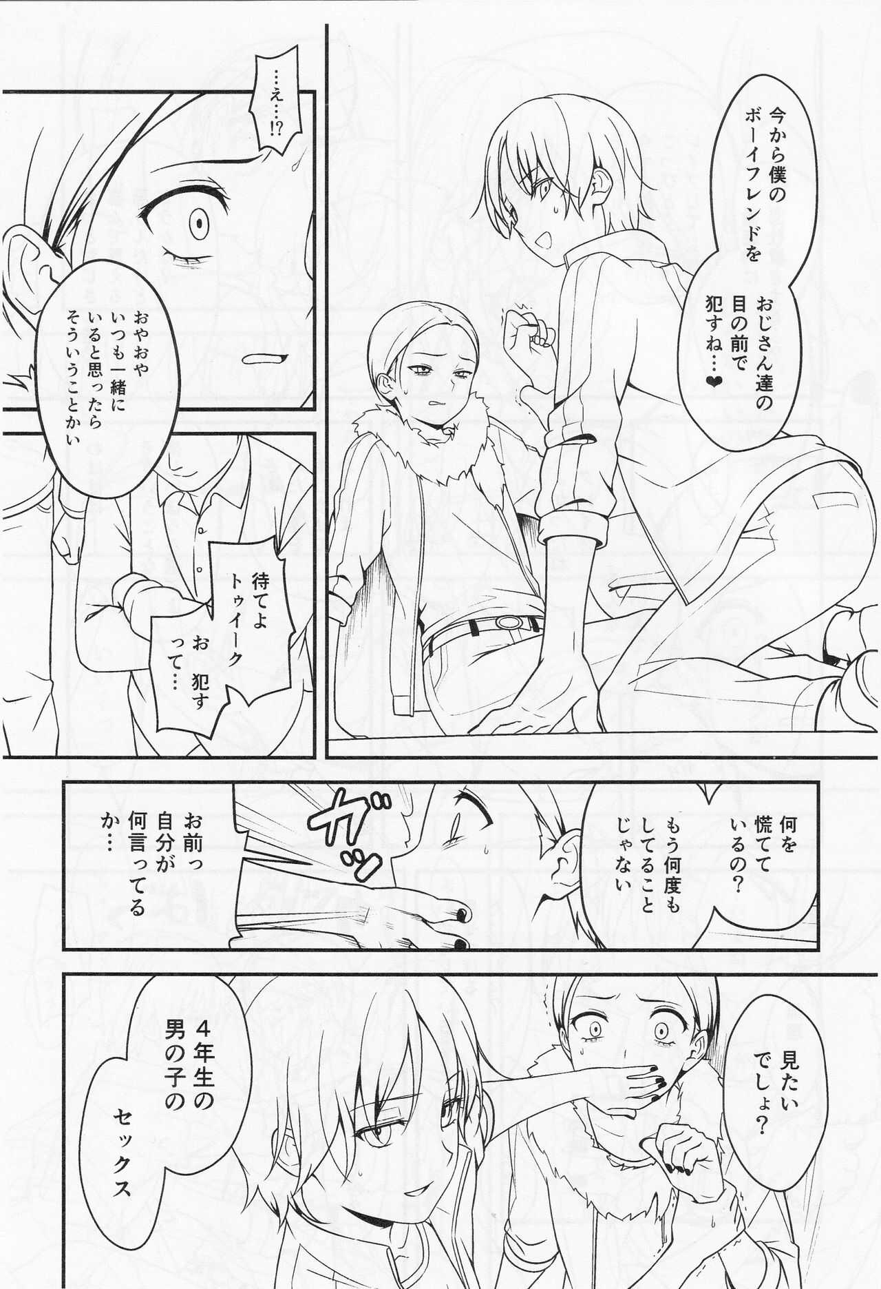 gotsukoarido page 4 full