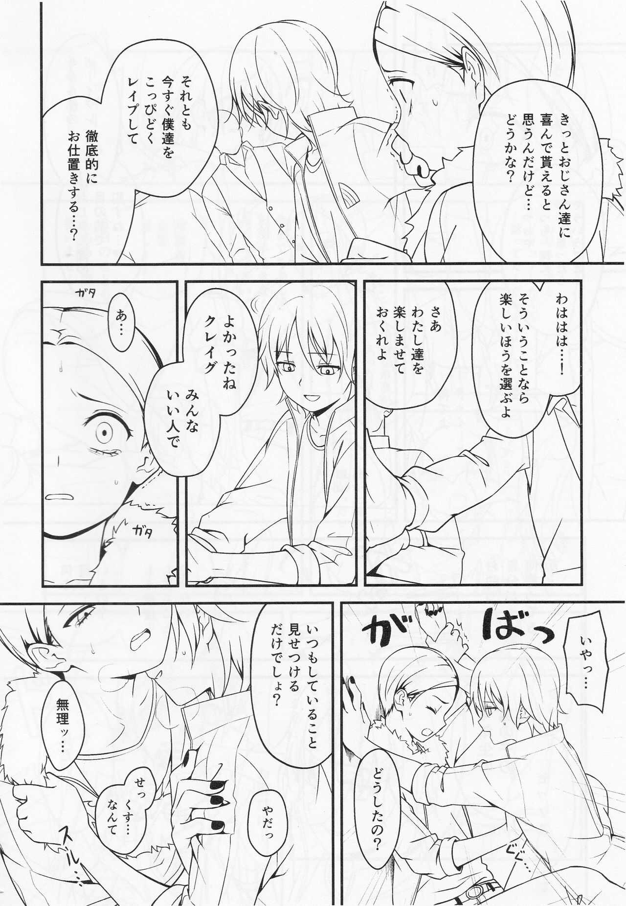 gotsukoarido page 5 full