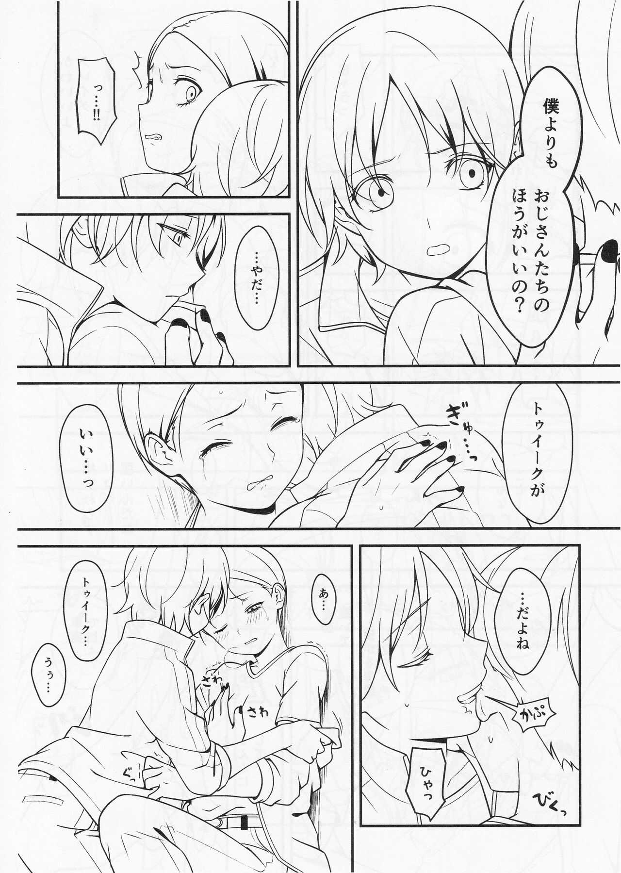 gotsukoarido page 6 full