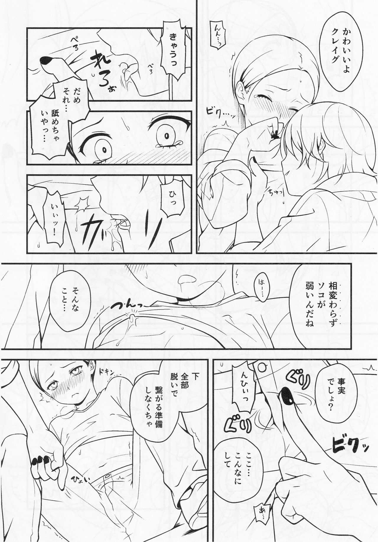 gotsukoarido page 7 full