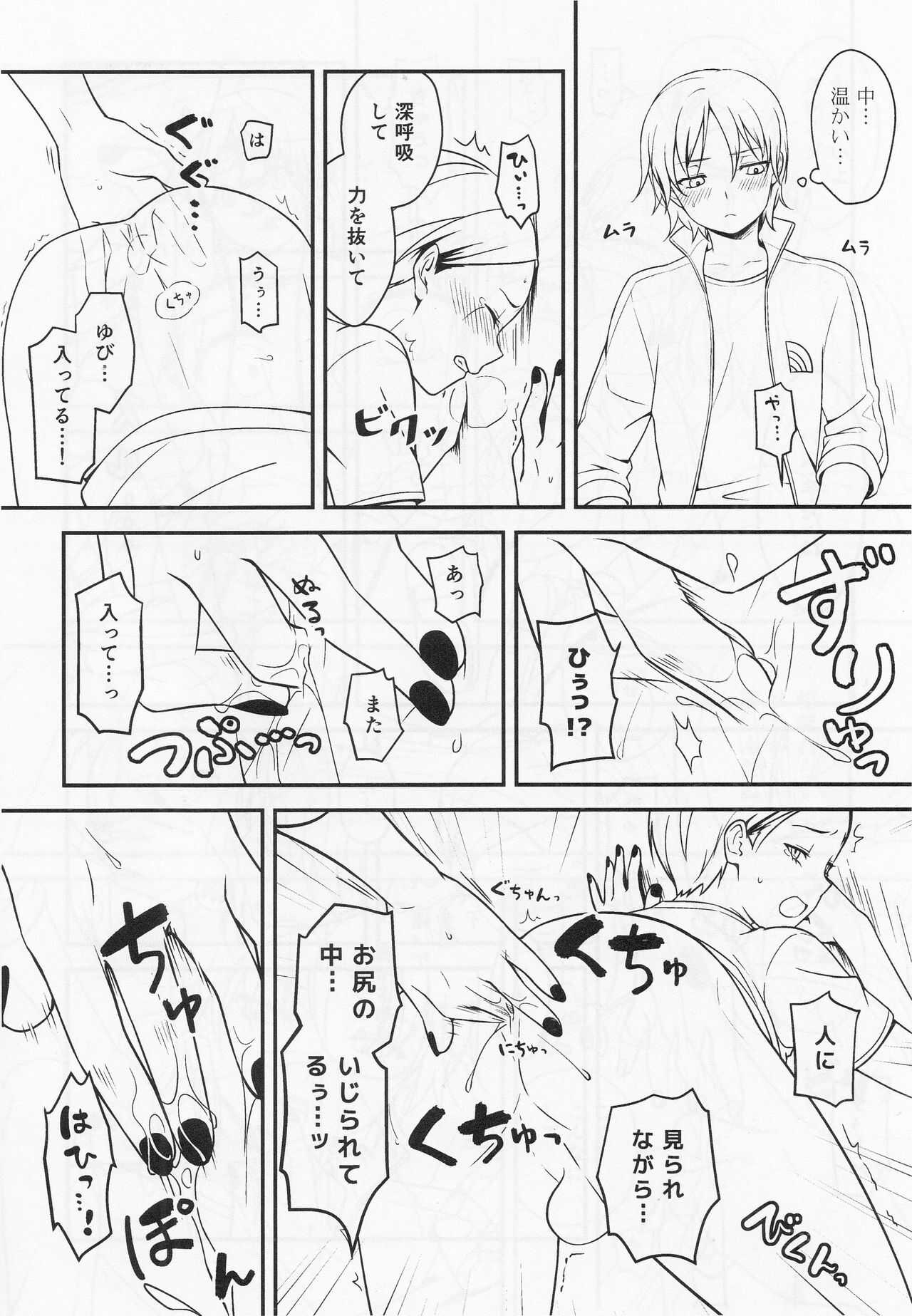 gotsukoarido page 9 full