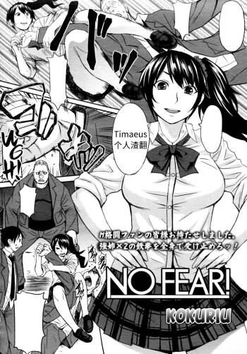NO FEAR cover