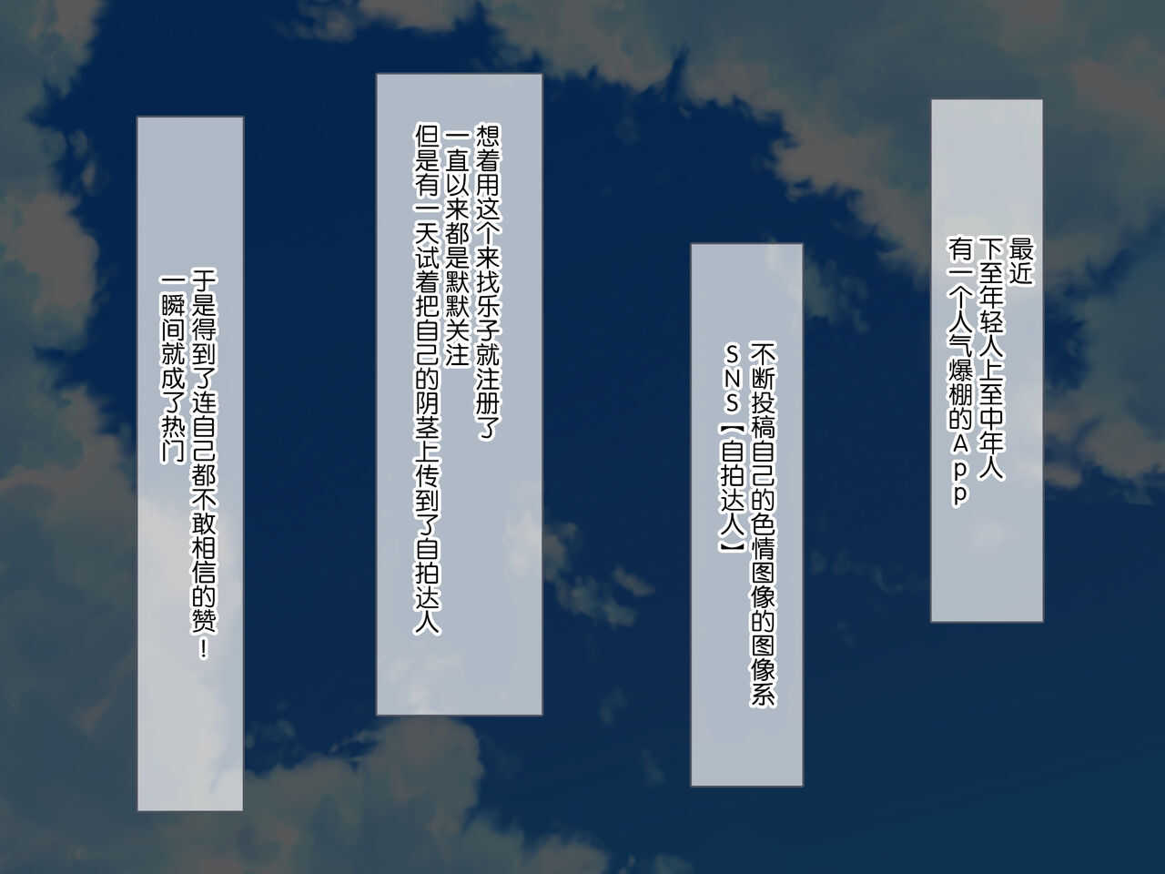 Hamesta!! SNS bae shichau Ore no Chinpo o H na Manko ga "Iine" Hoshikute Ubaiai page 2 full