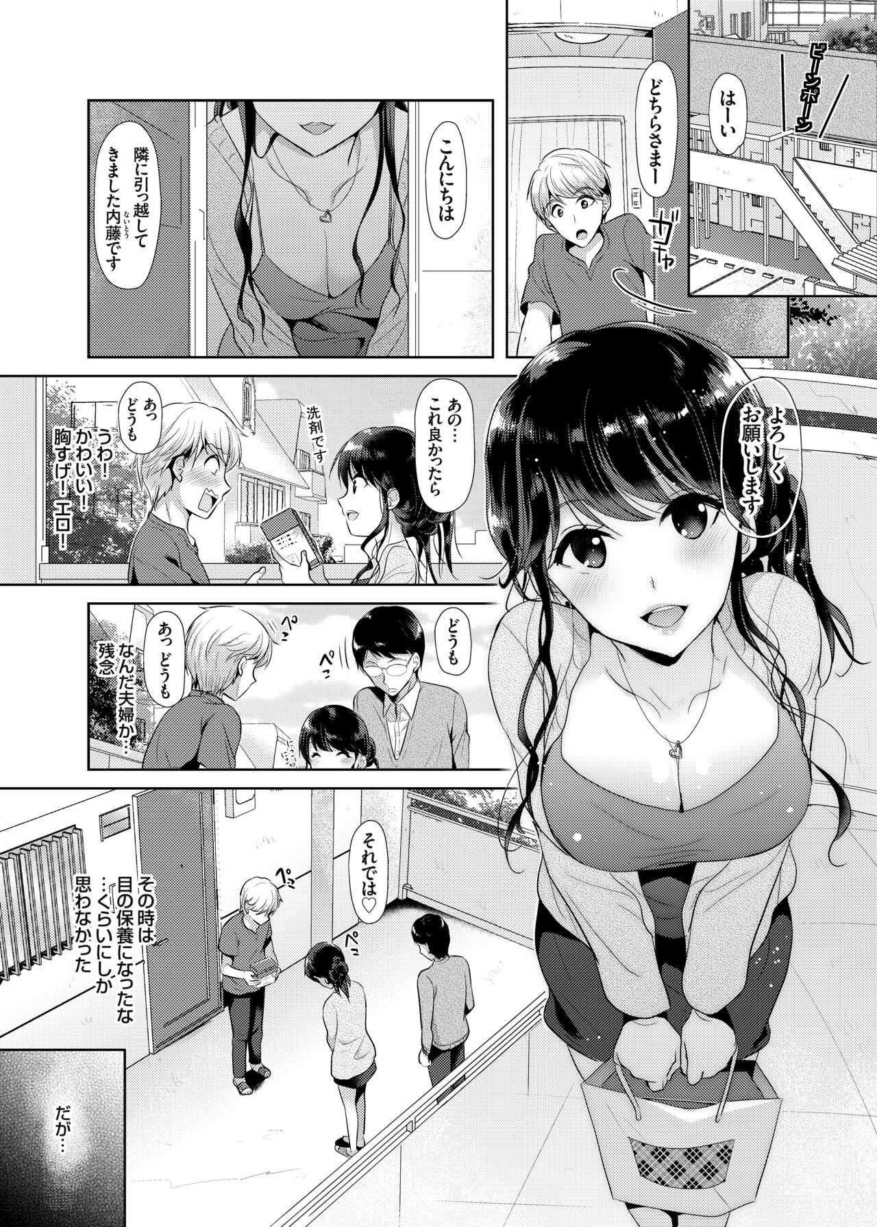 Otonari-san wa Yokkyuu Fuman na Inran Hitozuma!? page 2 full