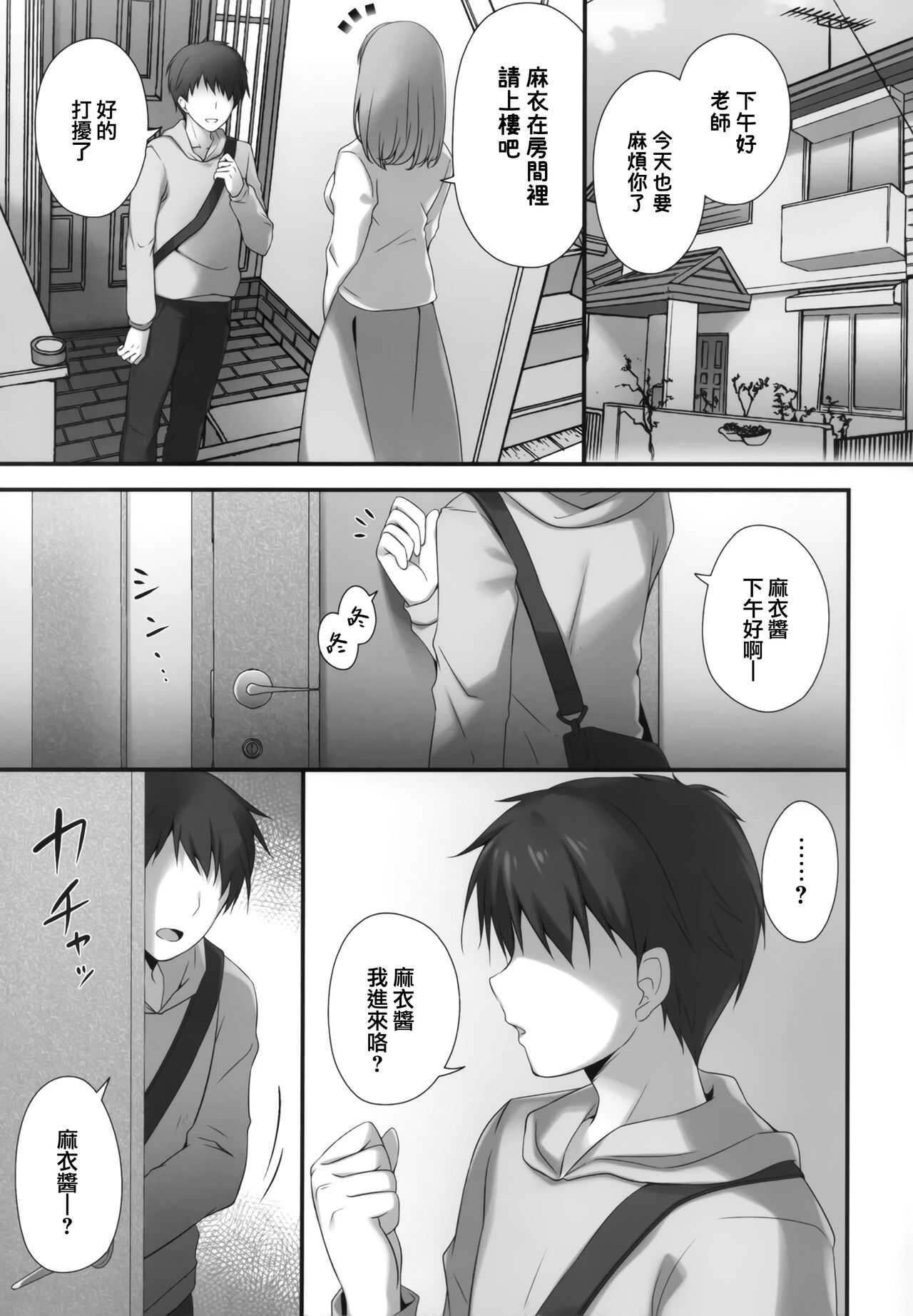 Suimin Gakushuu  ~Hentai Kyoushi ni Moteasobareta Karada...~ page 5 full
