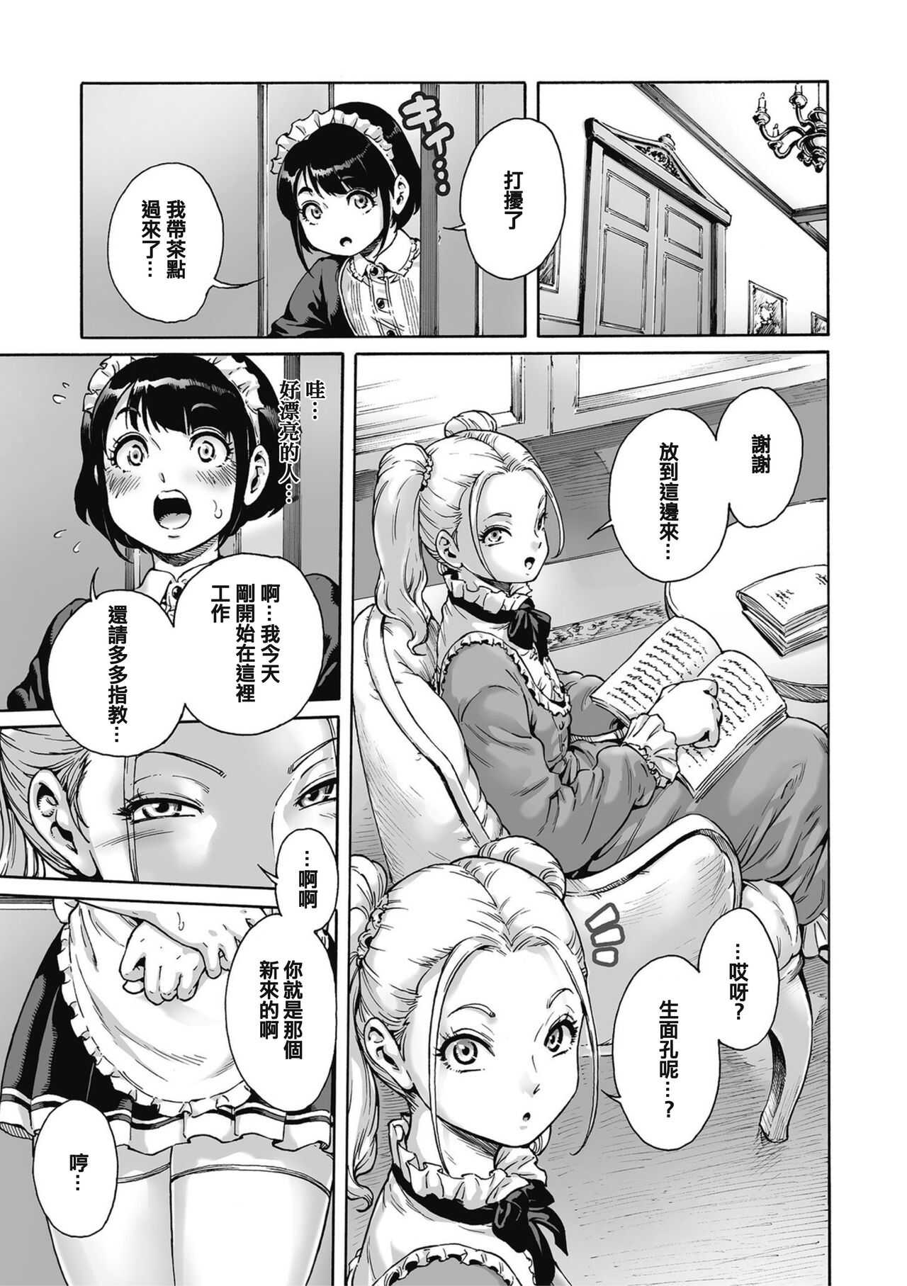 Maiden page 4 full
