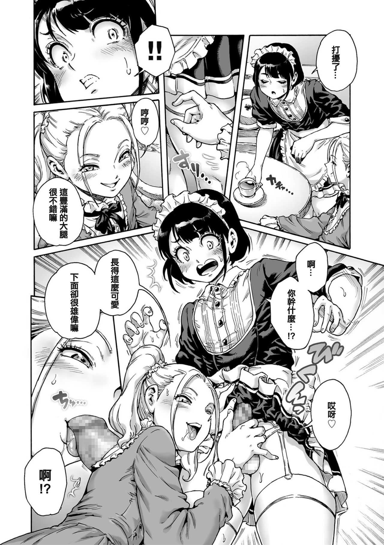 Maiden page 5 full