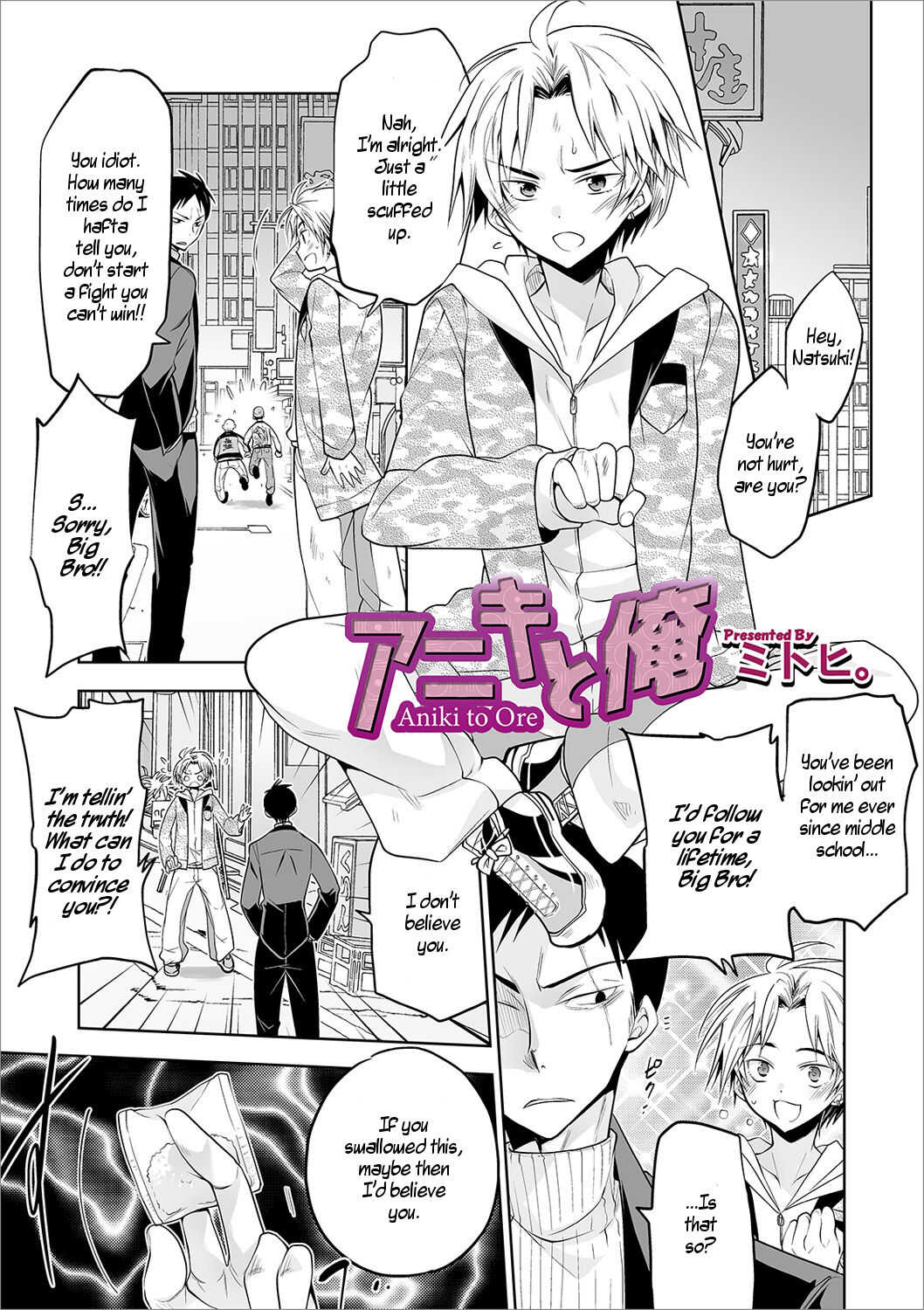 Aniki to Ore | Me and Big Bro page 1 full