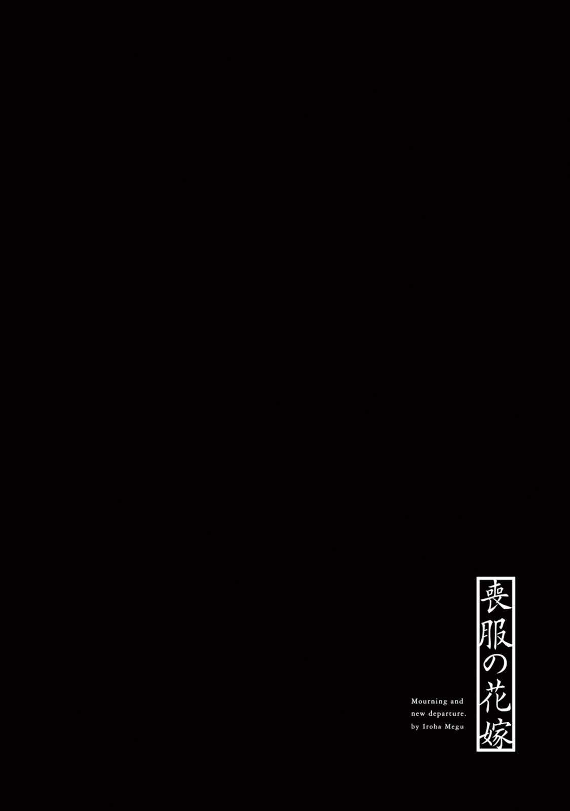 Mourning And New Departure page 1 full