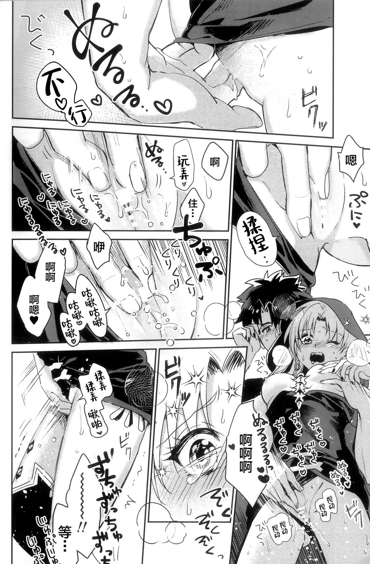 愛とか恋とか地獄とか page 10 full