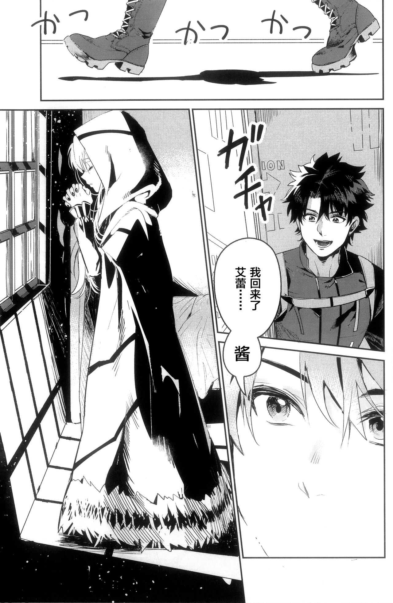 愛とか恋とか地獄とか page 3 full