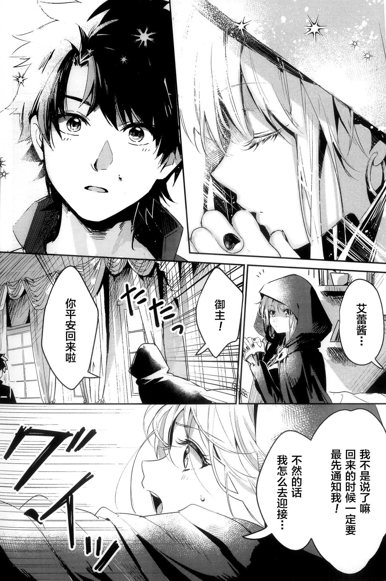 愛とか恋とか地獄とか page 4 full