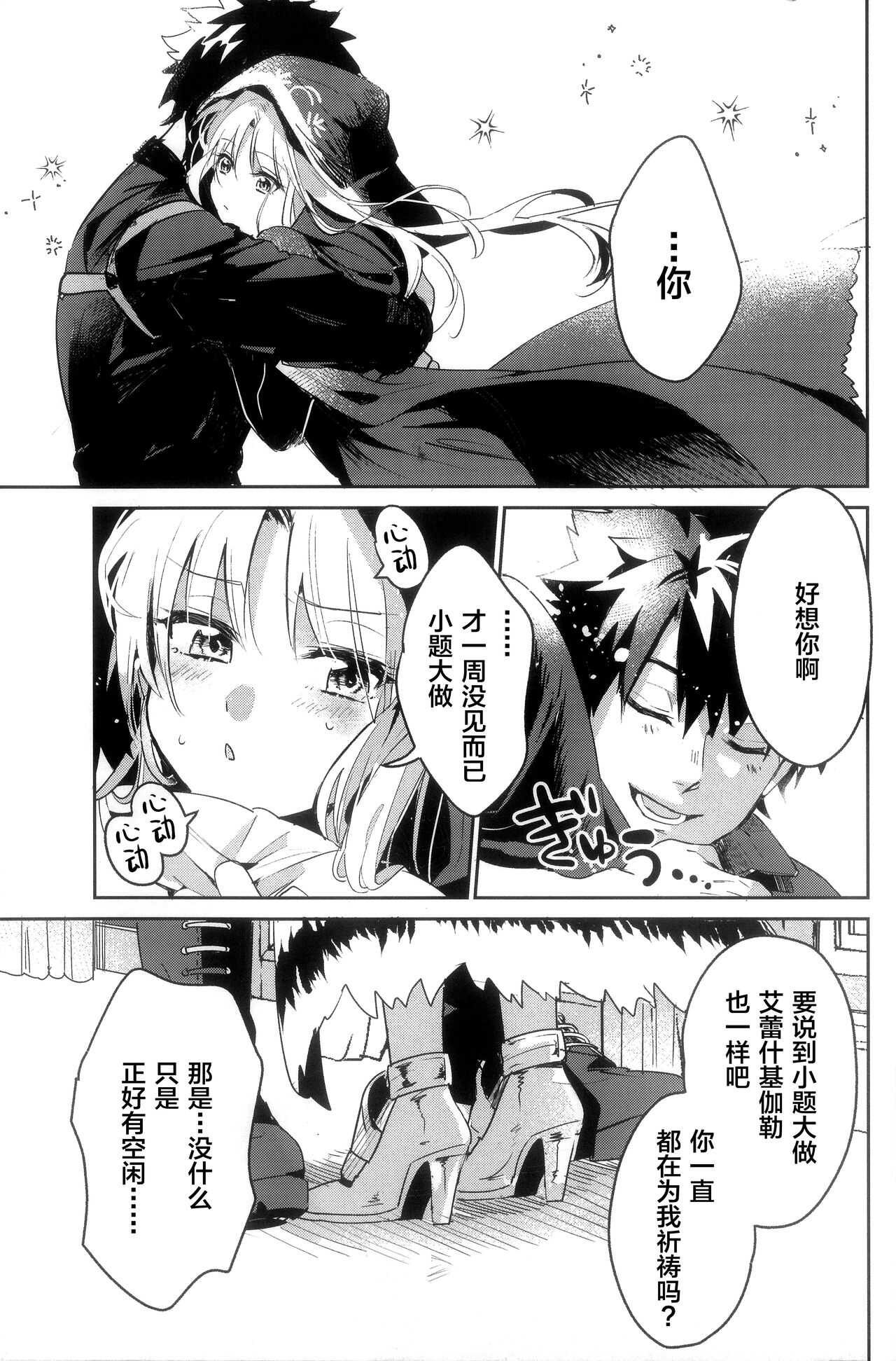 愛とか恋とか地獄とか page 5 full