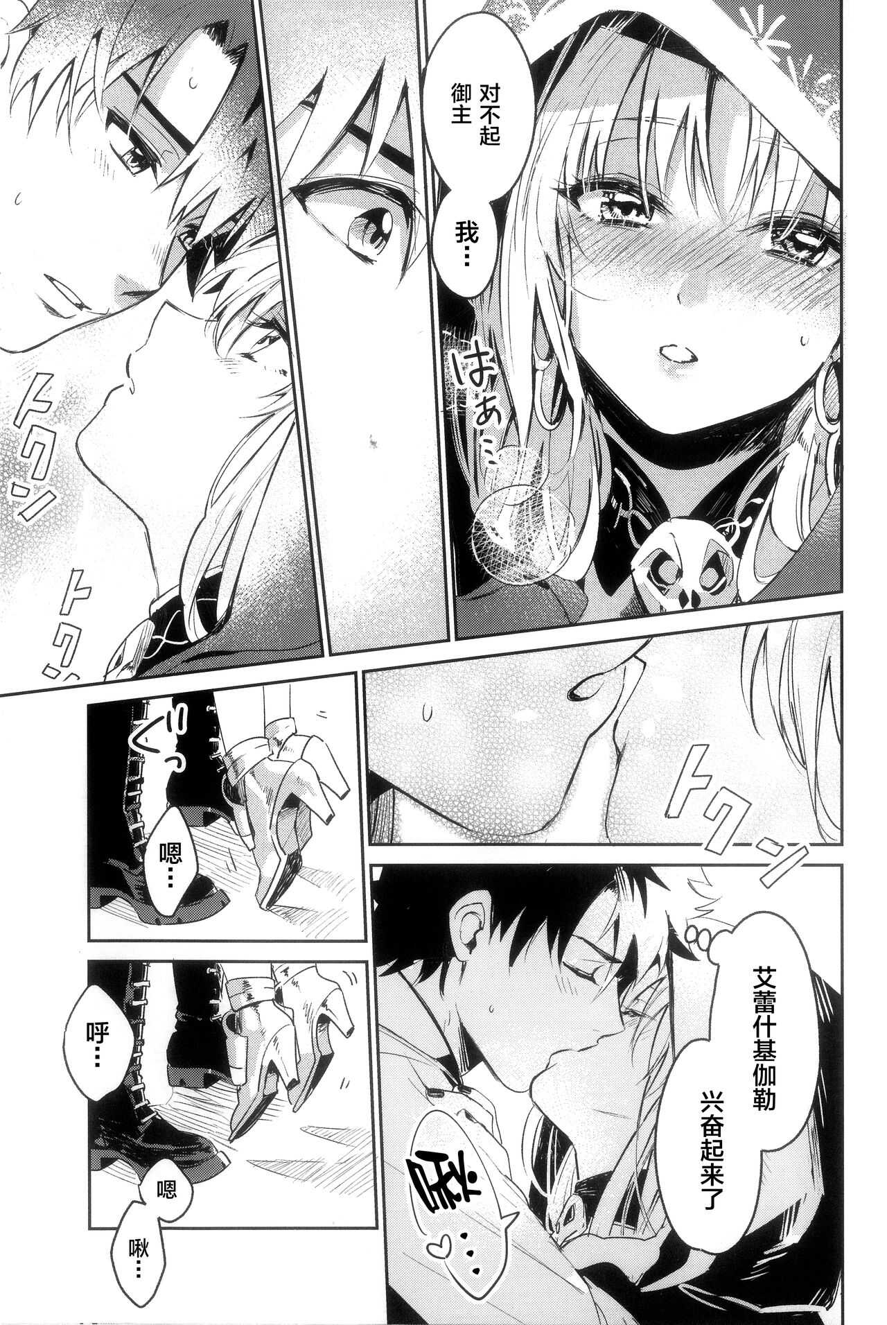 愛とか恋とか地獄とか page 7 full
