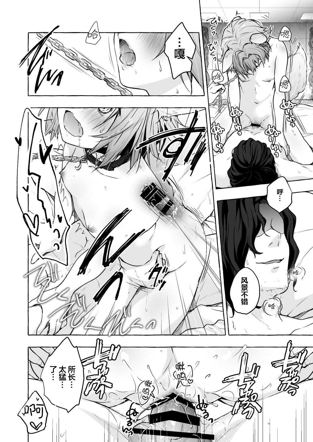Nyancology 9  -Kitsunegawa Kon to Misshitsu no Jouhou Kyouyuu- page 9 full