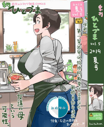 Kikan Hitozuma Vol. 5 cover