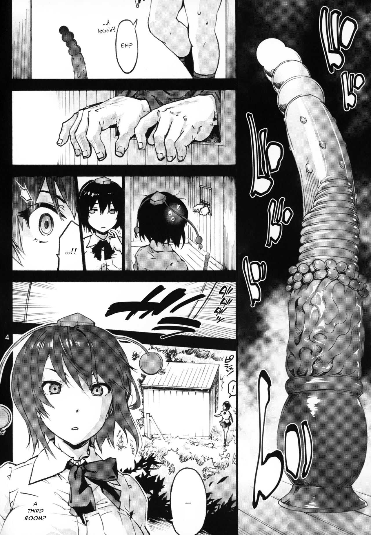 Nagai Mono ni Xkaretai Shameimaru-san page 5 full
